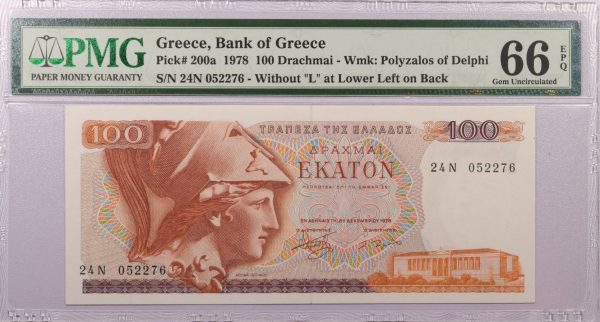 Τράπεζα Ελλάδος Χαρτονόμισμα 100 Δραχμές 1978 PMG 66EPQ