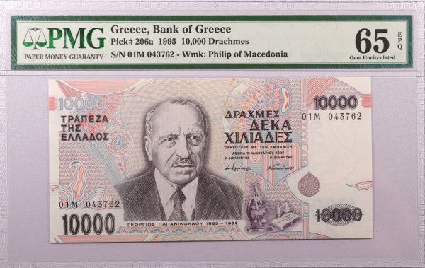 Τράπεζα Ελλάδος 10000 Δραχμές 1995 PMG 65EPQ