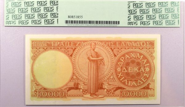 Τράπεζα Ελλάδος 10000 Δραχμές 1947 PCGS 50 About New