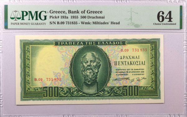 Τράπεζα Ελλάδος Χαρτονόμισμα 500 Δραχμές 1955 PMG 64