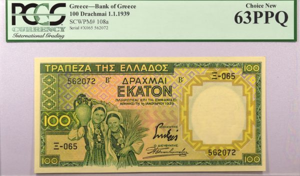 Τράπεζα Ελλάδος Χαρτονόμισμα 100 Δραχμές 1939 PCGS 63PPQ