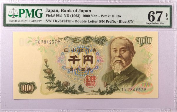 Ιαπωνία Japan 1000 Yen 1963 PMG 67 EPQ High Grade