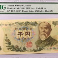 Ιαπωνία Japan 1000 Yen 1963 PMG 67 EPQ High Grade