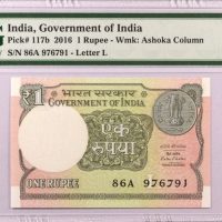 Ινδία India Banknote 1 Rupee 2016 PMG 65 EPQ