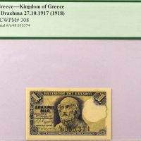 Βασίλειον Της Ελλάδος Χαρτονόμισμα 1 Δραχμή 1917 PCGS 63 Choice New