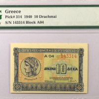 Τράπεζα Της Ελλάδος Χαρτονόμισμα 10 Δραχμές 1940 PMG63 EPQ