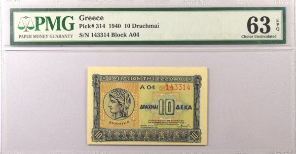 Τράπεζα Της Ελλάδος Χαρτονόμισμα 10 Δραχμές 1940 PMG63 EPQ