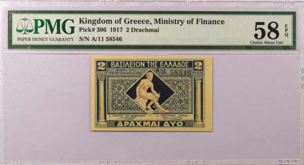 Βασίλειον Της Ελλάδος Χαρτονόμισμα 2 Δραχμές 1917 PMG58 EPQ