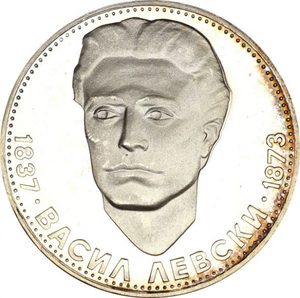 Βουλγαρία Bulgaria Silver 5 Leva 1973 Proof