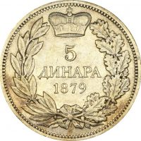 Σερβία Serbia 5 Dinara 1879 Silver Extremely Fine