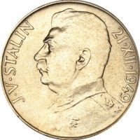 Τσεχοσλοβακία Czechoslavakia 50 Korun 1949 Brilliant Uncirculated