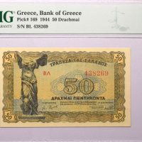 Ελληνικό Χαρτονόμισμα 50 Δραχμές 1944 PMG 64 EPQ