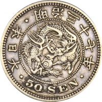 Ιαπωνία Japan 50 Sen 1904 Silver