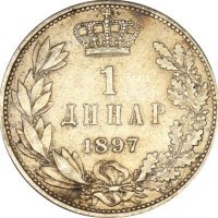 Σερβία Serbia 1 Dinar 1897 Silver High Grade