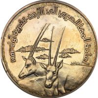 Ιορδανία Jordan Silver Medal 1983 Reintroduction Of Arabian Oryx