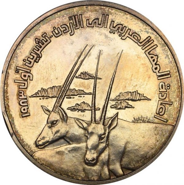 Ιορδανία Jordan Silver Medal 1983 Reintroduction Of Arabian Oryx