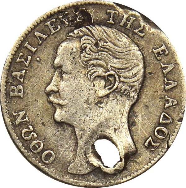 Όθωνας Ασημένιο Νόμισμα 1/2 Δραχμή 1855 Με Τρύπα