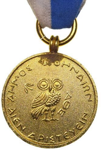 Μετάλλιο Δήμου Αθηναίων Αιεν Αριστευειν Με Κορδέλα