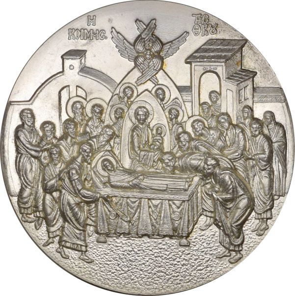 Θρησκευτικό Μετάλλιο Ιερά Μητρόπολη Νέας Σμύρνης 2003