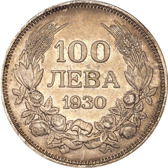 Βουλγαρία Bulgaria 100 Leva 1930 Silver Boris III