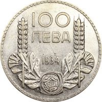 Βουλγαρία Bulgaria 100 Leva 1934 Silver Boris III