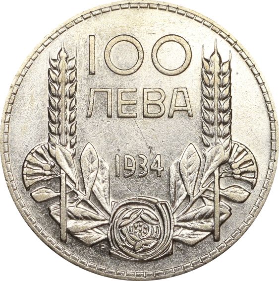 Βουλγαρία Bulgaria 100 Leva 1934 Silver Boris III