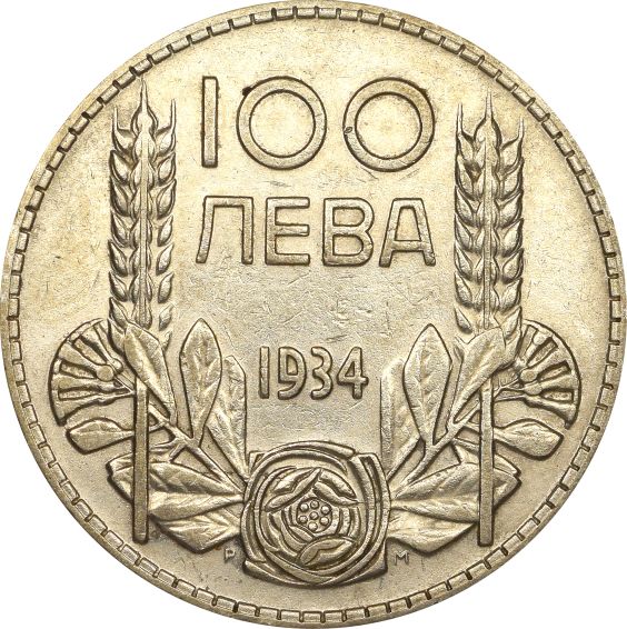 Βουλγαρία Bulgaria 100 Leva 1934 Silver Boris III