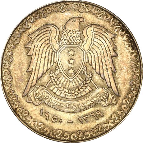 Συρία Syria 1 Pound 1950 Silver