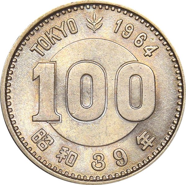 Ιαπωνία Japan 100 Yen 1964 Tokyo Olympics Brilliant Uncirculated