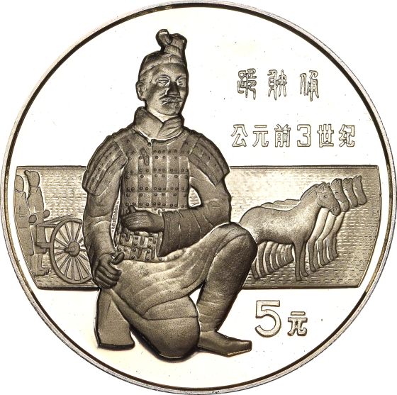Κίνα China 5 Yuan 1984 Silver Proof Terracotta Army Officer