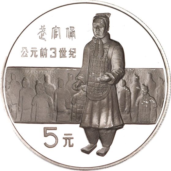 Κίνα China 5 Yuan 1984 Silver Proof Terracotta Officer
