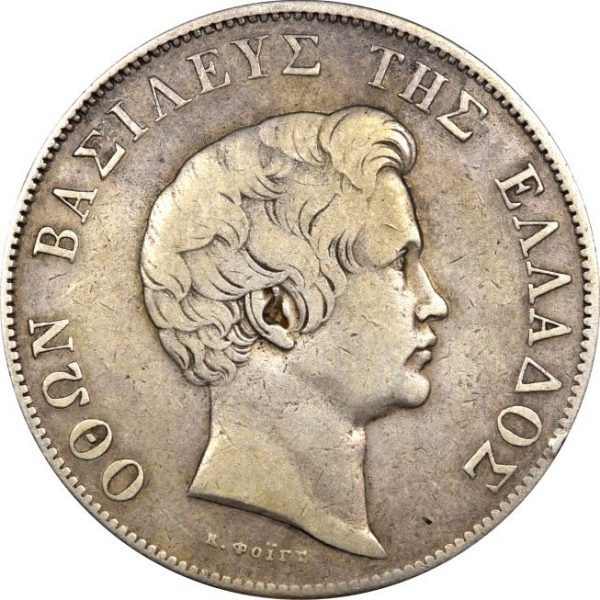 Ελληνικό Νόμισμα Όθωνας 5 Δραχμές 1833Α Νομισματοκοπείο Παρισίων