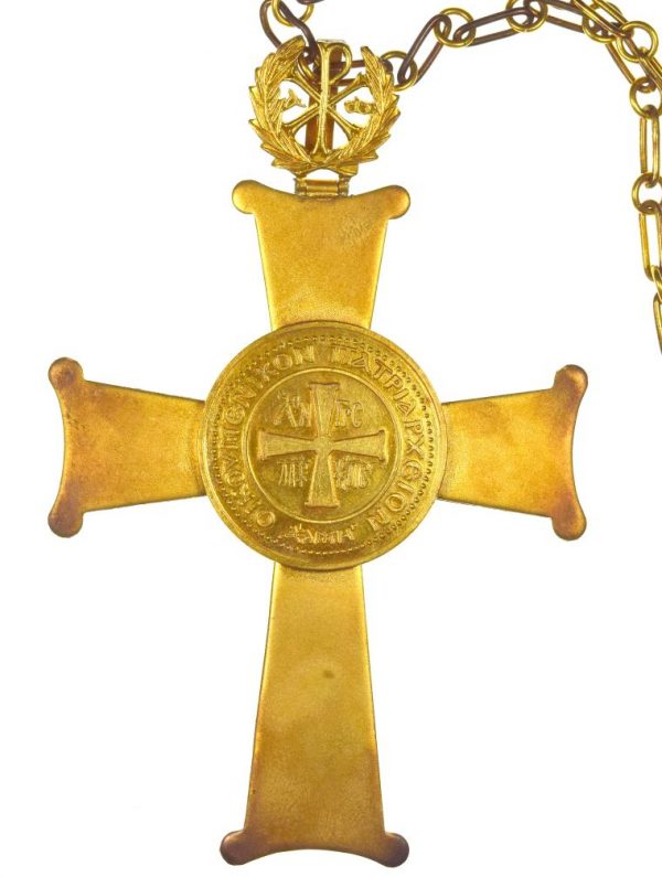 Μετάλλιο Σταυρός Οικουμενικού Πατριαρχείου Διάσκεψη Ρόδος 1961