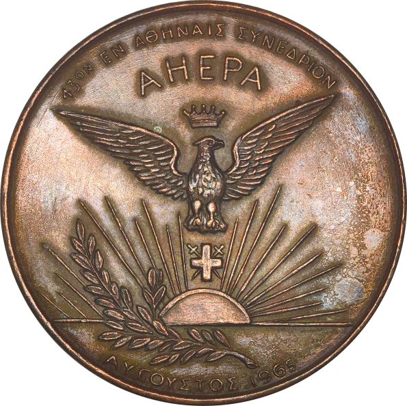 Αναμνηστικό Μετάλλιο AHEPA 43o Συνέδριο Αθήνα 1965 Με Κουτί