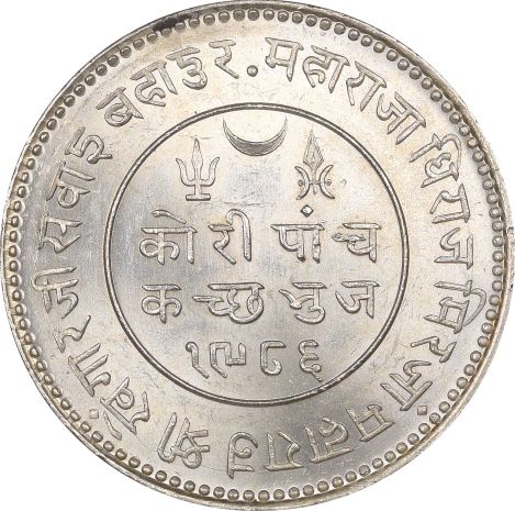 India Princely State of Kutch 5 Kori Silver Uncirculated