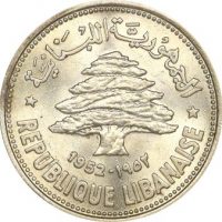 Λίβανος Lebanon 50 Piastres 1952 Silver Brilliant Uncirculated