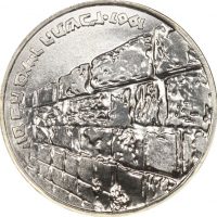 Ισραήλ Israel 10 Lirot 1976 Silver Victory In The 6 Day War