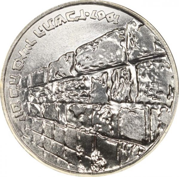 Ισραήλ Israel 10 Lirot 1976 Silver Victory In The 6 Day War