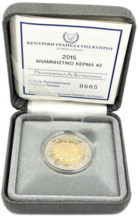 Κύπρος Cyrpus 2 Euro 2015 Proof Κοινό Αναμνηστικό Κέρμα