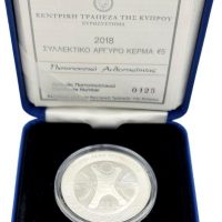 Κύπρος Cyrpus 5 Euro 2018 Silver 10 Χρόνια Ευρώ
