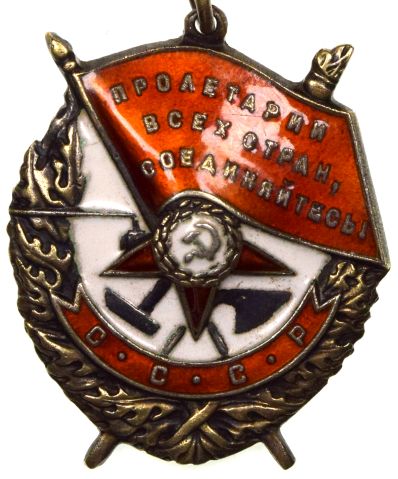 Σοβιετική Ένωση USSR Russia Order Of The Red Banner