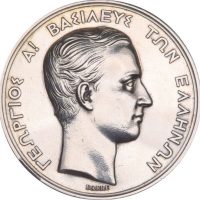 Ασημένιο Μετάλλιο Γεώργιος Α 1870 Ζαππειες Ολυμπιάδες