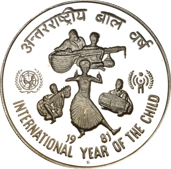 Ινδία India 100 Rupees 1981 International Year Of The Child