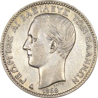 Βασιλιάς Γεώργιος Α 1 Δραχμή 1868 Ασημένια