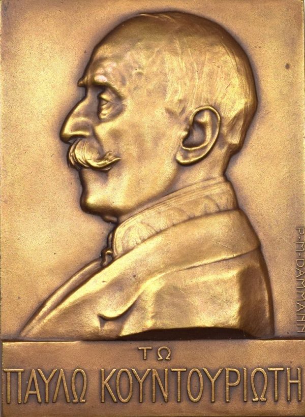 Αναμνηστικό Μετάλλιο Παύλος Κουντουριώτης 1912