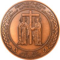 Θρησκευτικό Μετάλλιο Παντηκονταετηρίς Μητροπολίτης Δερκών