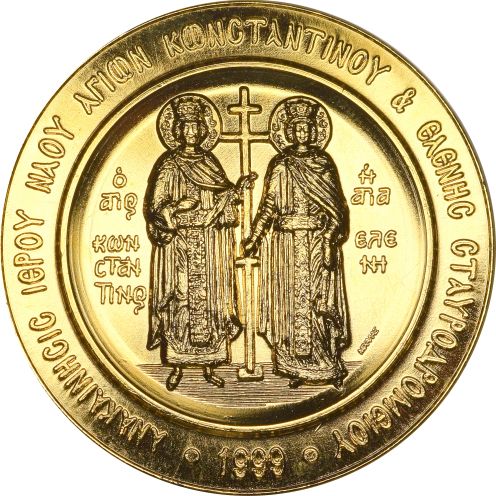 Θρησκευτικό Μετάλλιο Οικουμενικό Πατριαρχείο Ναός Αγ Κωνσταντίνου & Ελένης
