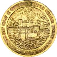 Θρησκευτικό Μετάλλιο Μονή Αγ Παύλου Άγιο Όρος 1989