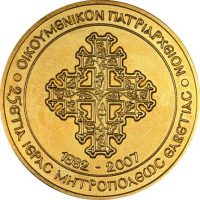 Θρησκευτικό Μετάλλιο Οικουμενικό Πατριαρχείο Ιερά Μητρόπολη Ελβετίας