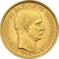Γεώργιος Α 20 Δραχμές 1884 Χρυσό